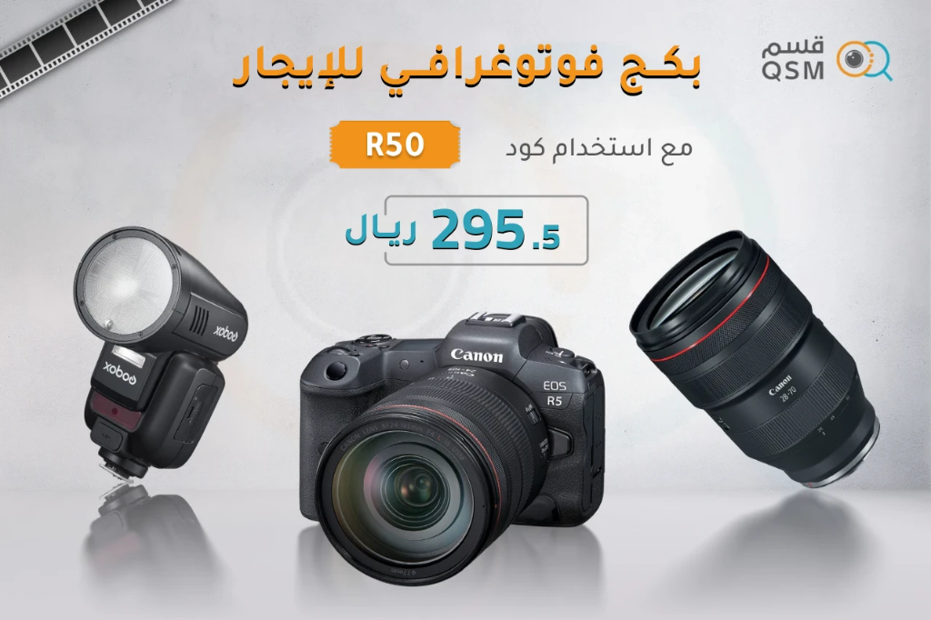 Canon R5 + 28-70mm 2.0L + Godox V100