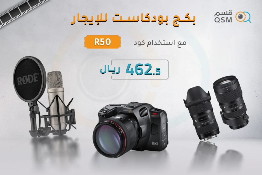 Blackmagic 6K Pro + Sigma Zoom Art F1.8 + Rode NT1