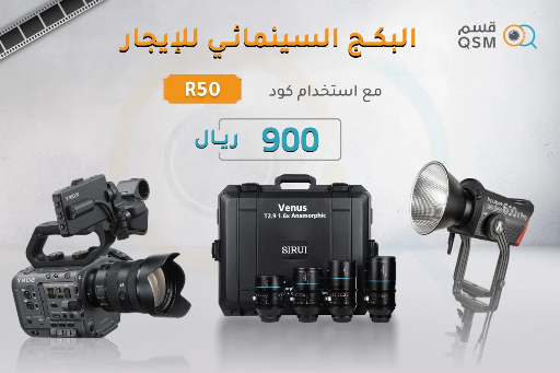 Sony FX6 + Sirui Anamorphic Lenses + Aputure 600D