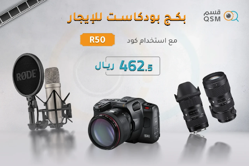 Blackmagic 6K Pro + Sigma Zoom Art F1.8 + Rode NT1